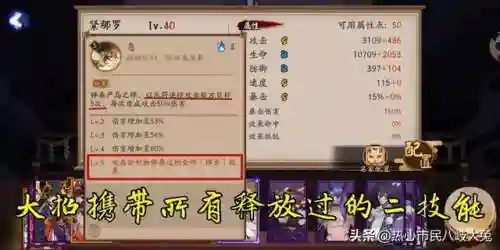 阴阳师紧那罗值得培养吗(紧那罗pve带什么御魂)插图4