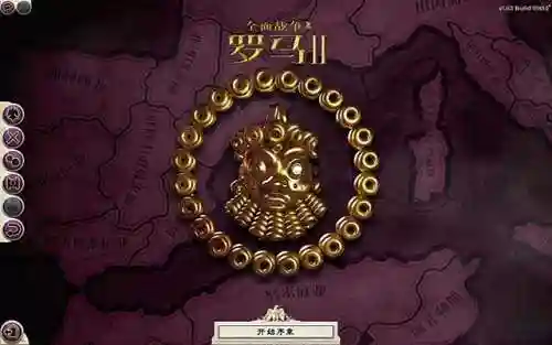 罗马2帝皇版和原版区别(罗马2各国优势兵种)