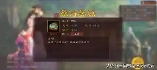 百将无解阵容怎么搭配(斗将最强阵容搭配)插图2