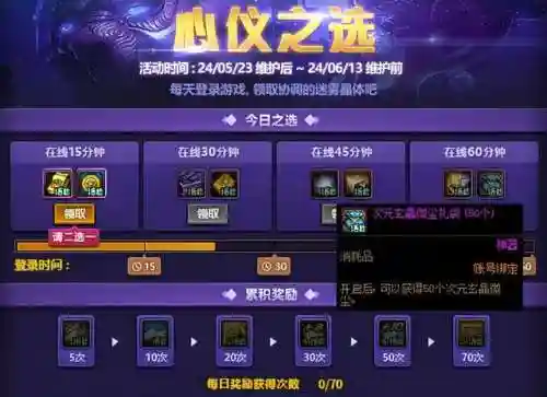 地下城最新活动更新(dnf今天更新维护公告)插图6