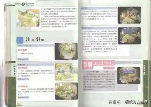 永恒传说攻略图文(ps永恒传说专题网站)插图36