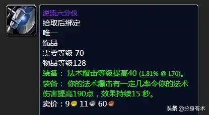 毒蛇神殿掉落装备一览表(毒蛇神殿副本走法图解)插图4