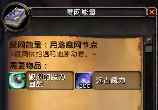 魔兽世界任务线(魔兽1—60主线任务攻略)插图7