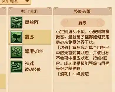 梦幻阵容打法搭配图表(梦幻西游最强伙伴阵容)插图2