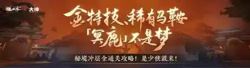 江湖秘境阵容搭配图(汉家江湖0氪最强阵容)插图1