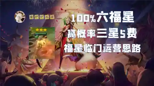 天下福星阵容怎么搭配(天天三国阵容)