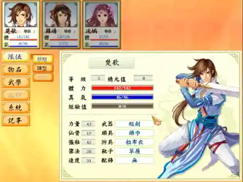 幻想三国志哪个版本好玩(和三国志幻想大陆类似的游戏)插图7