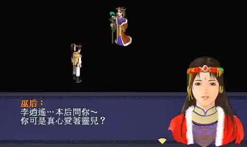新仙剑1超级详细图文攻略(新仙剑奇侠传图文攻略)插图10