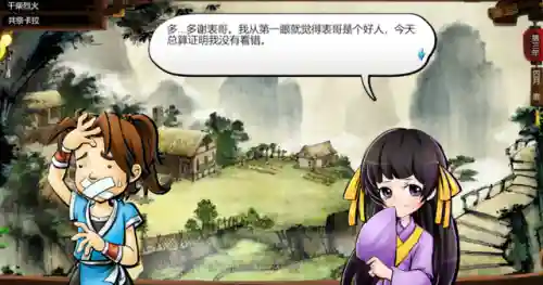 侠客风云传洛阳花会攻略(侠客风云传花会百无一是)插图17