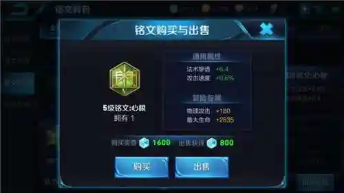 王者荣耀诸葛亮铭文(打野诸葛亮最强出装铭文)插图3