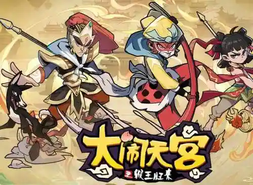 西游类卡牌游戏(天天爱西游哪里还能玩)插图3 西游类卡牌游戏(天天爱西游哪里还能玩)插图3