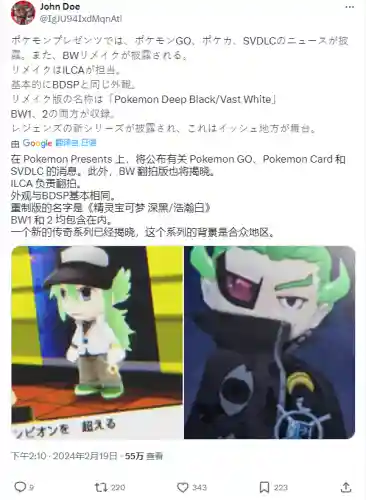 神奇宝贝黑白2手机版(宝可梦黑白2下载)插图1