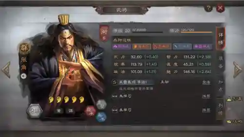 天命张角如何搭配阵容战法(张角盾最强阵容搭配)插图1
