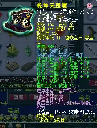 五庄观4力还是5力好(五庄观加点最佳方法)插图6