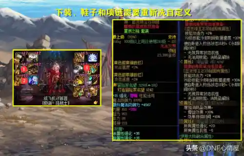 鬼泣魔神搭配阵容图解(dnf改版神话鬼泣最佳搭配)插图5