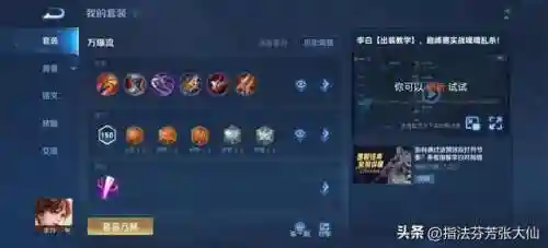 李白大招搭配什么阵容(李白的最佳搭配英雄)插图2