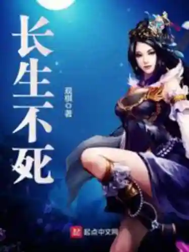 十大公认最好看的修仙小说(十大修仙小说巅峰之作)插图8