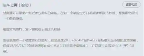 破绽剑姬阵容最新搭配(金铲铲剑姬主c阵容)