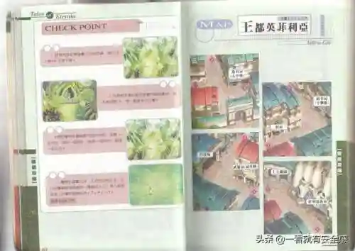 永恒传说攻略图文(ps永恒传说专题网站)插图27