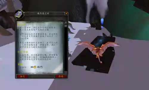 霍迪尔之子声望战袍(霍迪尔之子声望任务详细攻略)插图2
