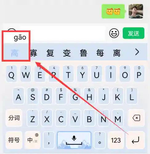 手写和拼音一体输入法(怎样拼音和手写共用)插图7