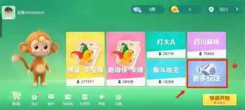 溧阳同城游戏大厅电脑版(溧阳同城游)插图6