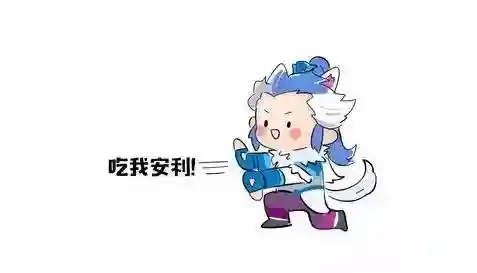 梦幻西游表情包图片(网易包子表情包全套86个)插图15