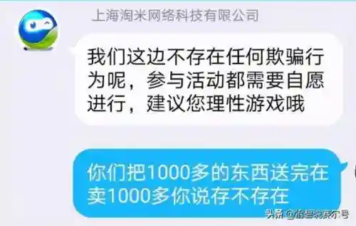 淘米公司赛尔号现状(淘米为何放弃摩尔庄园)插图2