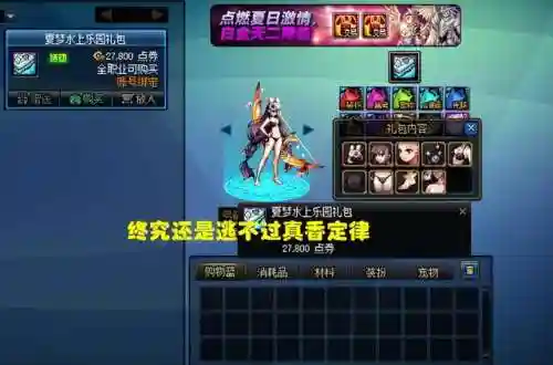 dnf点券充值比例(dnf点券100元等于多少)插图3 dnf点券充值比例(dnf点券100元等于多少)插图3