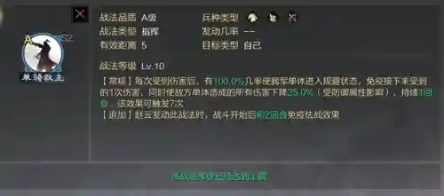 率土之滨马曹阵容搭配(率土马超最强组合)插图7