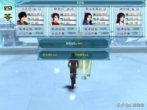 仙剑98攻略(仙剑柔情98全图文攻略高清)插图18