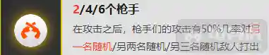竞技骑士阵容怎么搭配(吴骑最强阵容一览表)插图23