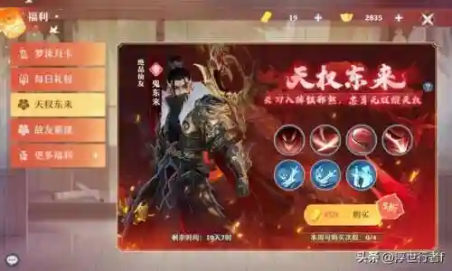 梦幻镇魔 阵容搭配(镇魔曲手游幻焰流派加点图)插图4