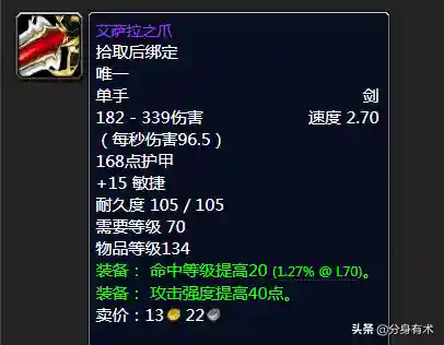 毒蛇神殿掉落装备一览表(毒蛇神殿副本走法图解)插图6