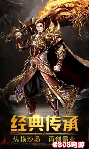 传奇打金服手游(传奇打金排行榜第一名免费)插图3
