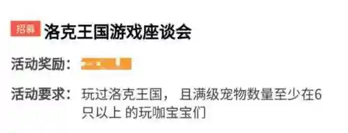 洛克王国买号平台(洛克王国买号容易被找回吗)插图3