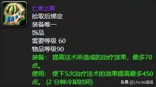 dnf60版本最强首饰(60版DNF顶级装备)插图6