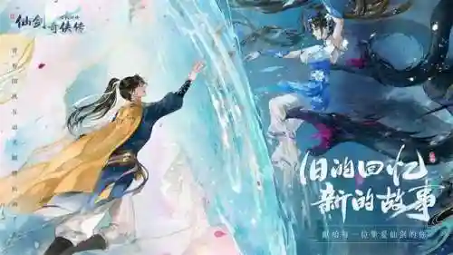 修仙游戏大全(有哪些修仙游戏)插图7