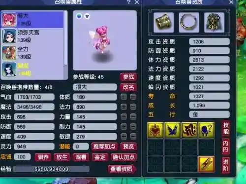 梦幻西游乱敏计算器(梦幻宝宝加点模拟器工具)插图3