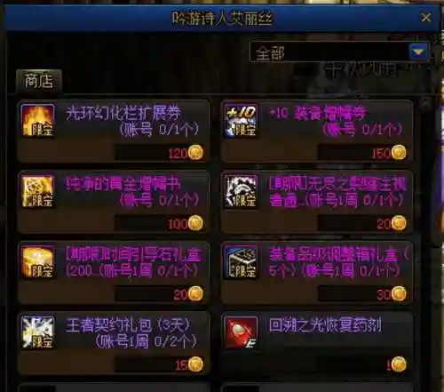 dnf艾丽丝之歌怎么获得(dnf吟游诗人艾丽丝)插图11