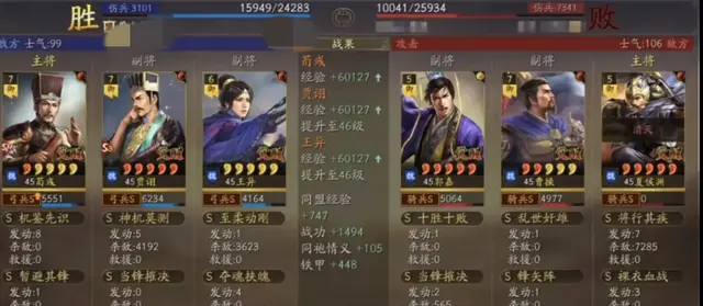 张角荀彧阵容搭配最新(张角董卓能组阵容吗)插图4