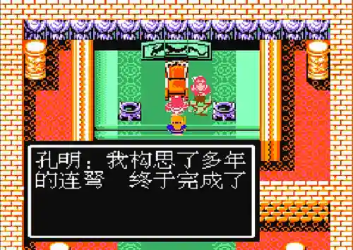 三国战纪2道具图文介绍(三国战纪各个道具的作用)插图2