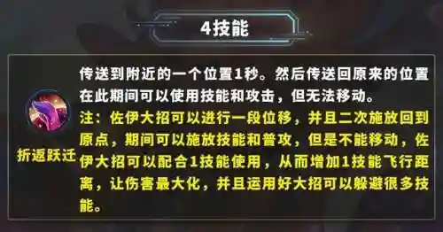 暮光刺客阵容搭配(暗夜破晓奇迹法师最佳阵容组合)插图8