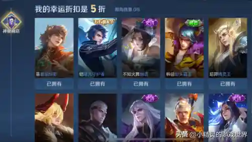 五五开黑节皮肤(2024年五五开黑节有什么活动)插图4