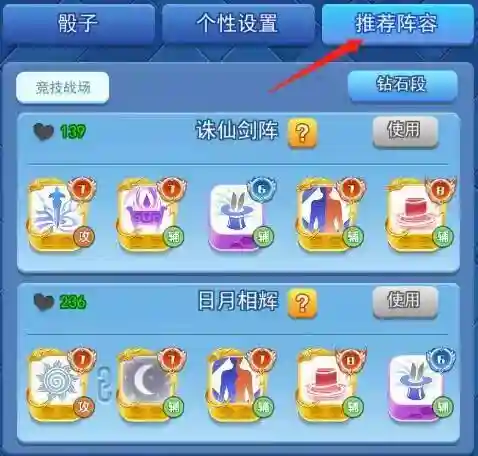 欢乐对决阵容搭配推荐(欢乐对决平民最强阵容)插图2