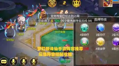 新赛季诛仙阵容搭配(新诛仙手游最强职业排行)插图1