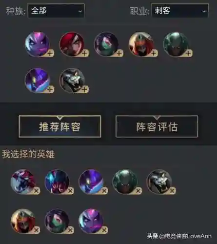 云顶豪侠阵容怎么搭配(云顶之弈s1豪侠怎么玩)插图3