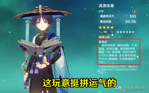 怎样搭配氪金神法阵容(原神氪金最强阵容推荐)插图3