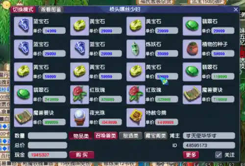 梦幻西游剧情攻略(梦幻西游主线剧情一览表)插图5