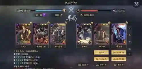 率土之滨刘备钢板阵容搭配(率土之滨刘备最强队伍)插图10
